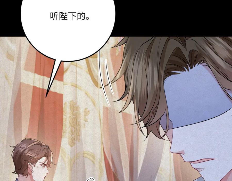 《成为病娇伯爵的女仆》第37话 贝蒂的噩梦 第114页
