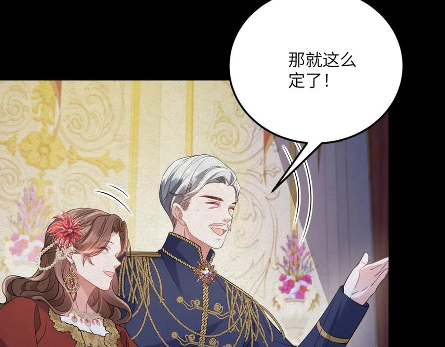 《成为病娇伯爵的女仆》第37话 贝蒂的噩梦 第116页