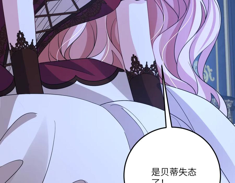 《成为病娇伯爵的女仆》第37话 贝蒂的噩梦 第134页