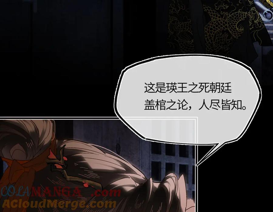 意中人 第三十四话 旧事（上） 第141页