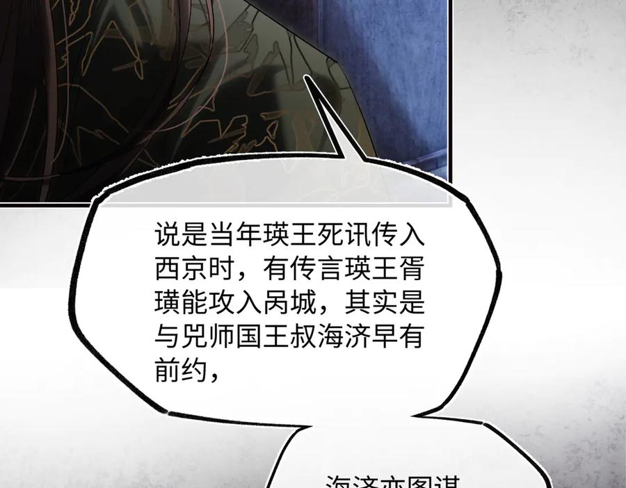 意中人 第三十四话 旧事（上） 第144页
