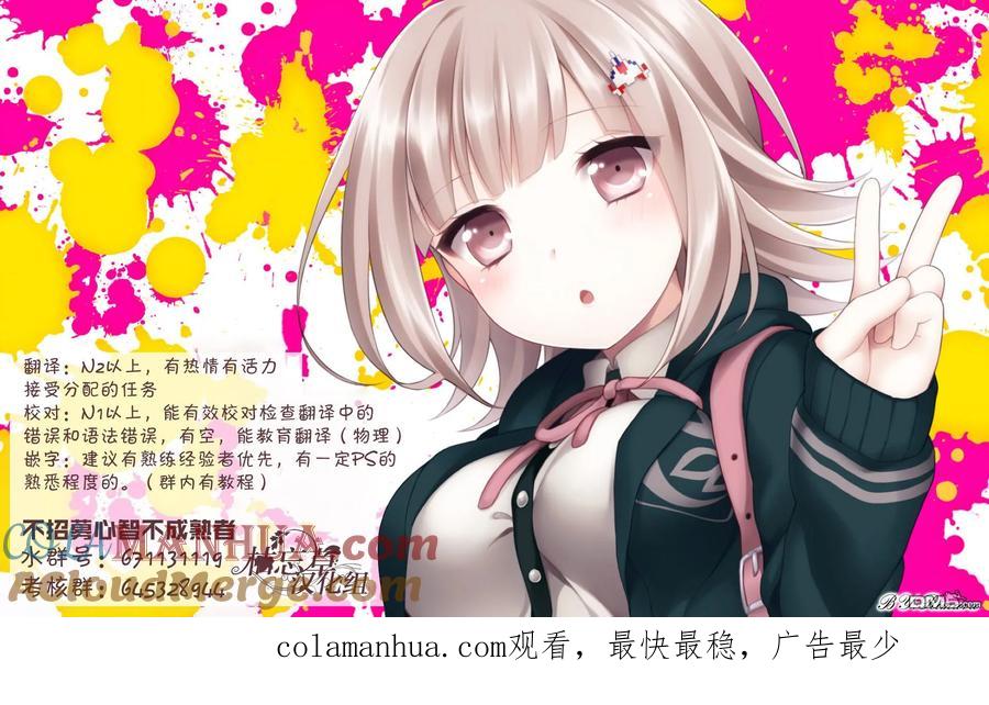 转生成为魔剑 第23.2话 第15页