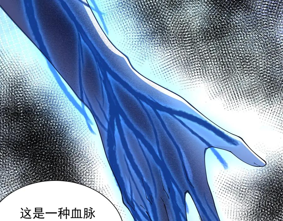 《我是天界失忆仙尊》第34话 血脉诅咒黑煞神 第95页