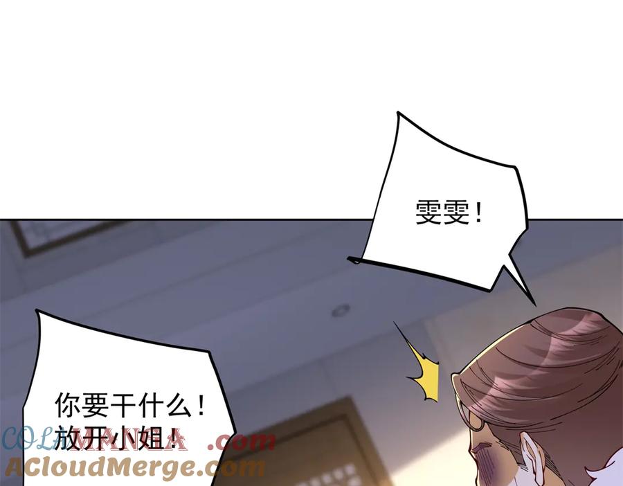 《我是天界失忆仙尊》第34话 血脉诅咒黑煞神 第89页