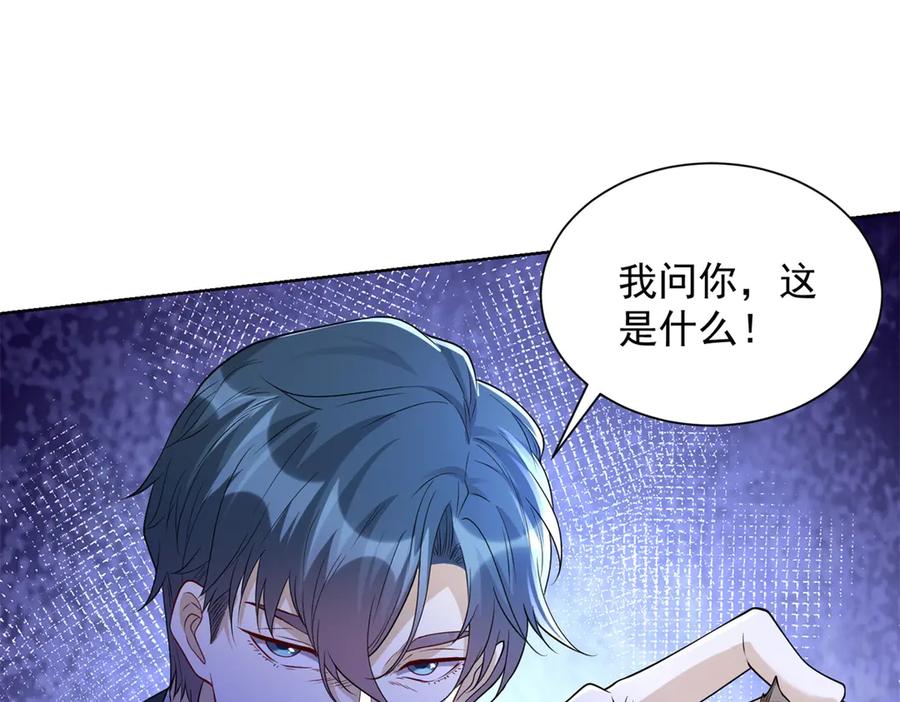 《我是天界失忆仙尊》第34话 血脉诅咒黑煞神 第111页