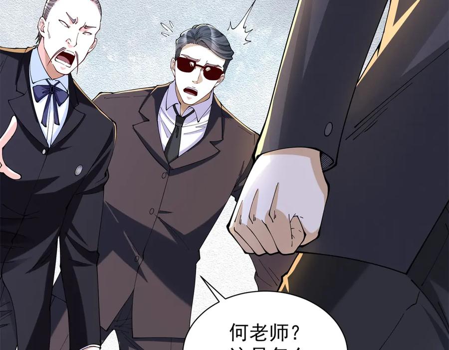 《我是天界失忆仙尊》第34话 血脉诅咒黑煞神 第84页
