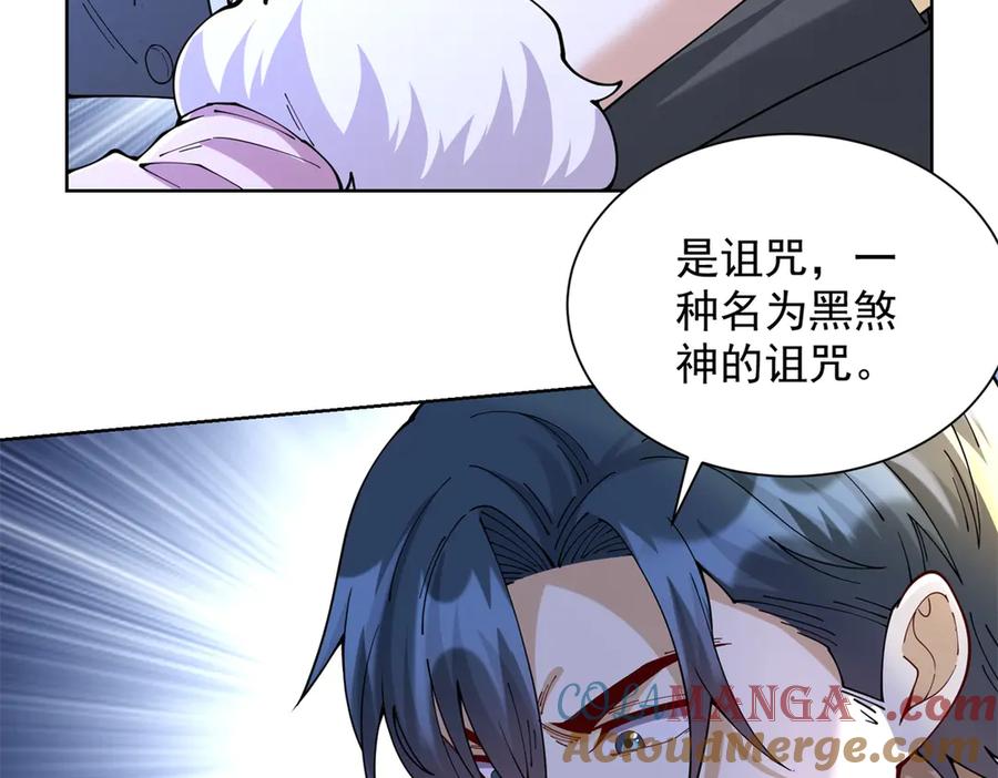 《我是天界失忆仙尊》第34话 血脉诅咒黑煞神 第93页