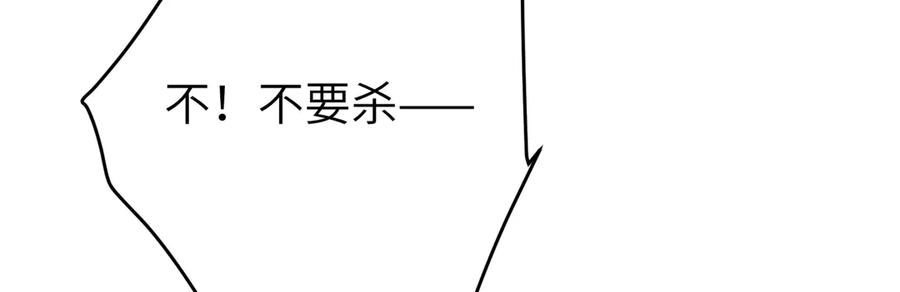 《野人驯养指南》第3话：你是我的 第71页