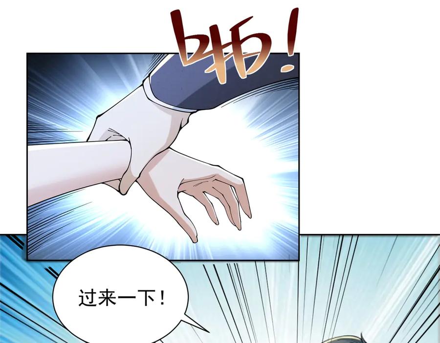 《我是天界失忆仙尊》第34话 血脉诅咒黑煞神 第86页