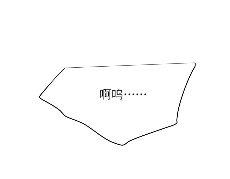 《野人驯养指南》第3话：你是我的 第68页