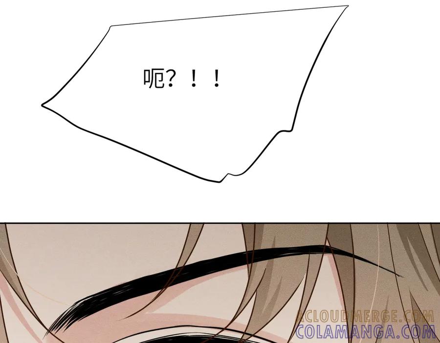 《野人驯养指南》第3话：你是我的 第77页