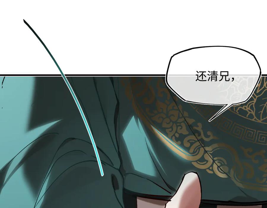 意中人 第三十八话 人之一生 知己难得 第75页