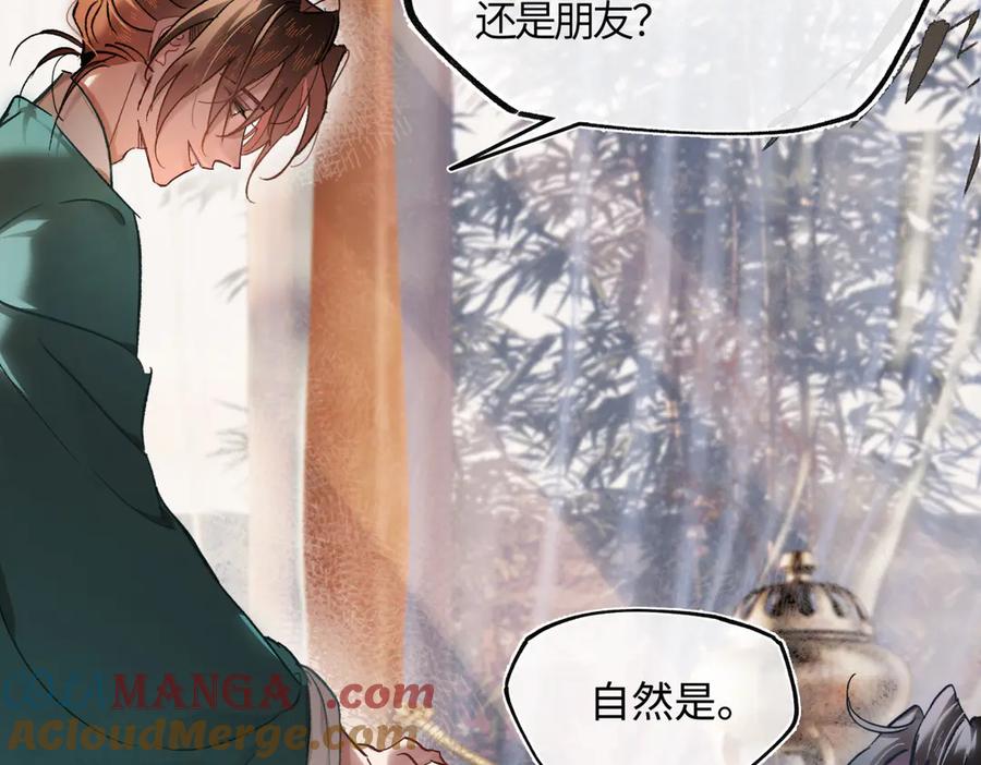 意中人 第三十八话 人之一生 知己难得 第89页