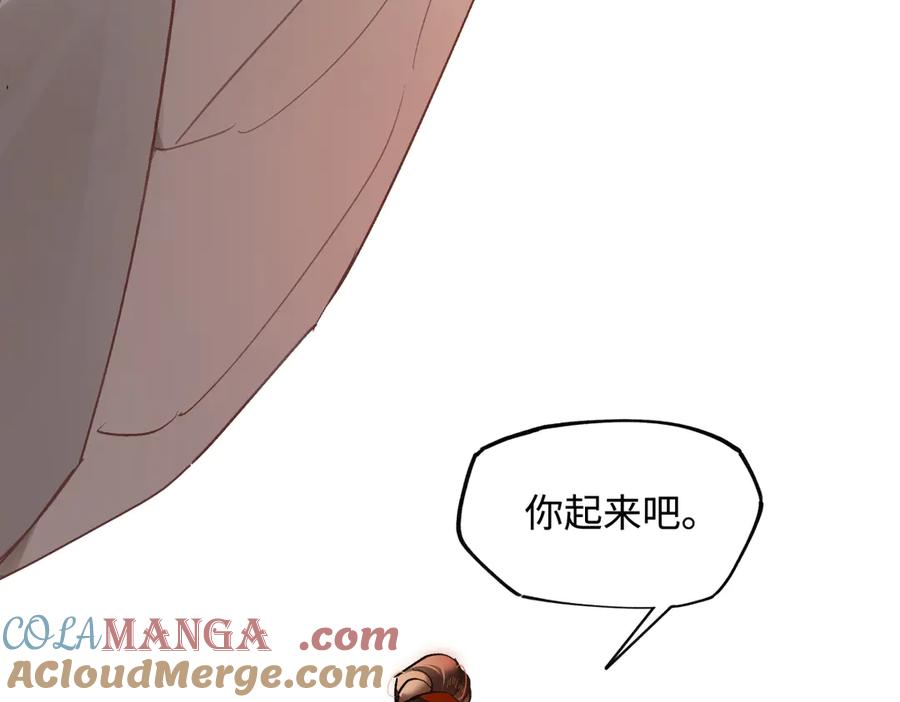 意中人 第三十八话 人之一生 知己难得 第77页