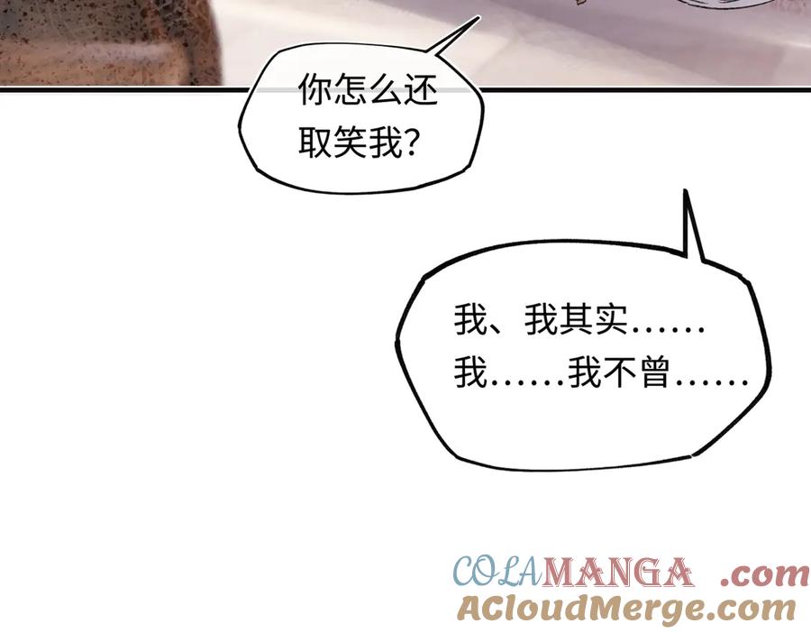意中人 第三十八话 人之一生 知己难得 第73页
