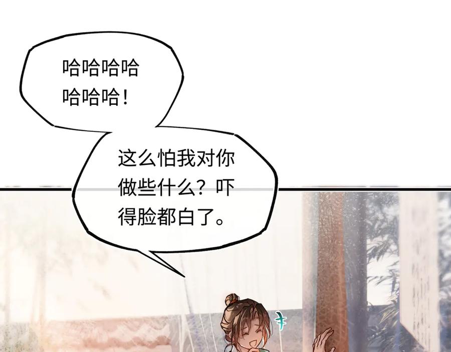 意中人 第三十八话 人之一生 知己难得 第71页