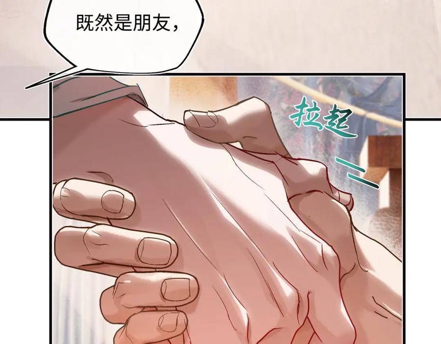 意中人 第三十八话 人之一生 知己难得 第92页