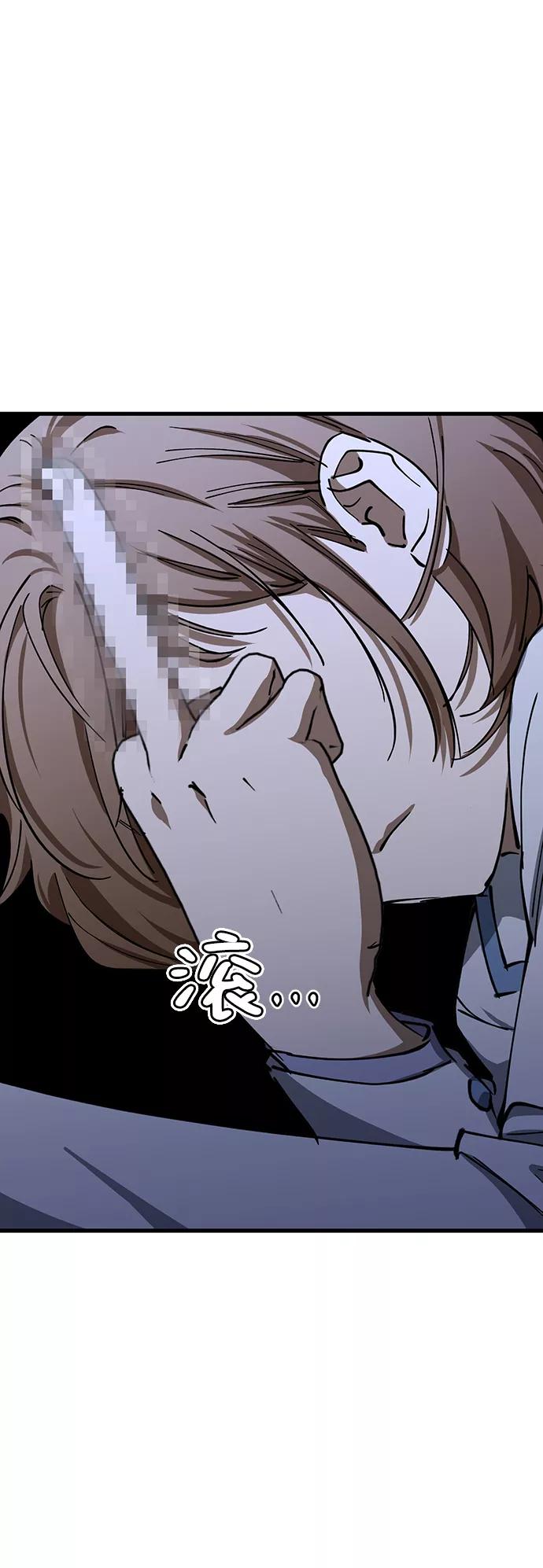 《残影之夜》第44话 第63页