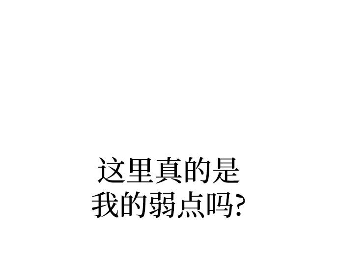 《残影之夜》第44话 第65页