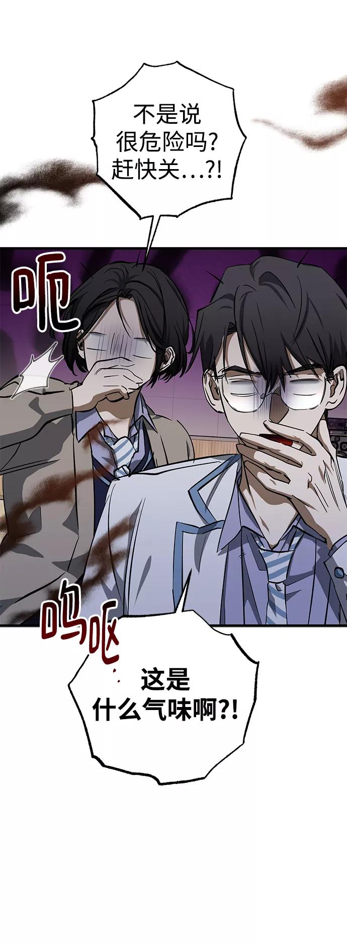 《残影之夜》第44话 第80页