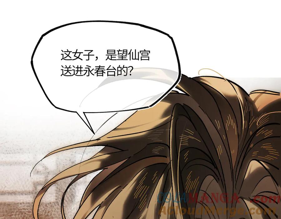 意中人 第三十九话 再也无关…… 第109页