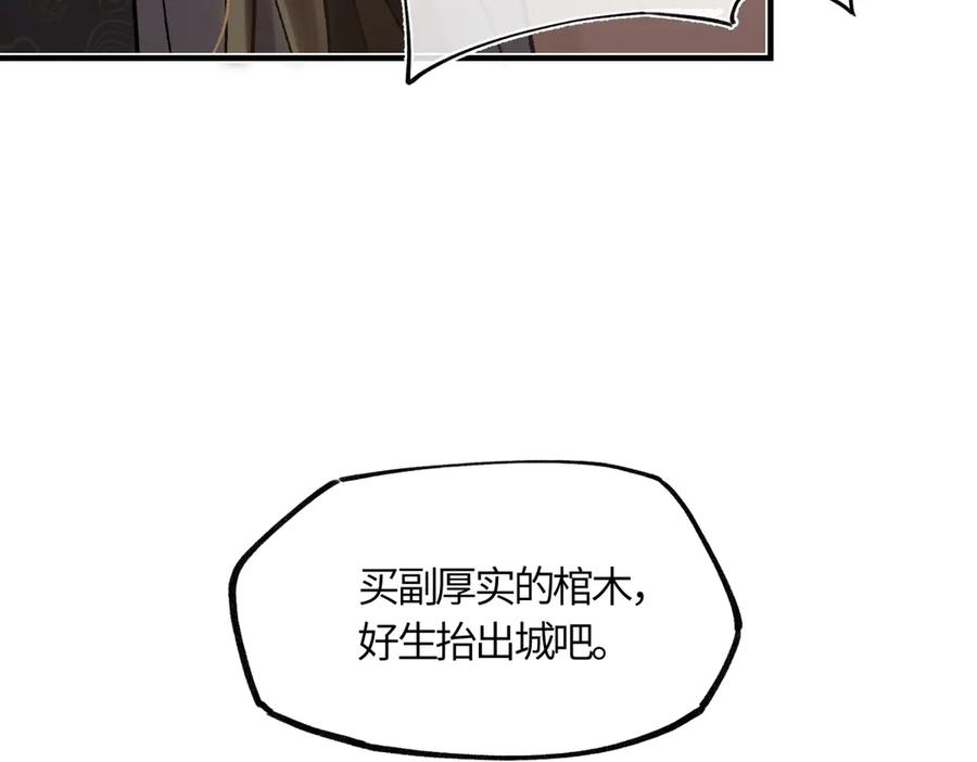 意中人 第三十九话 再也无关…… 第120页