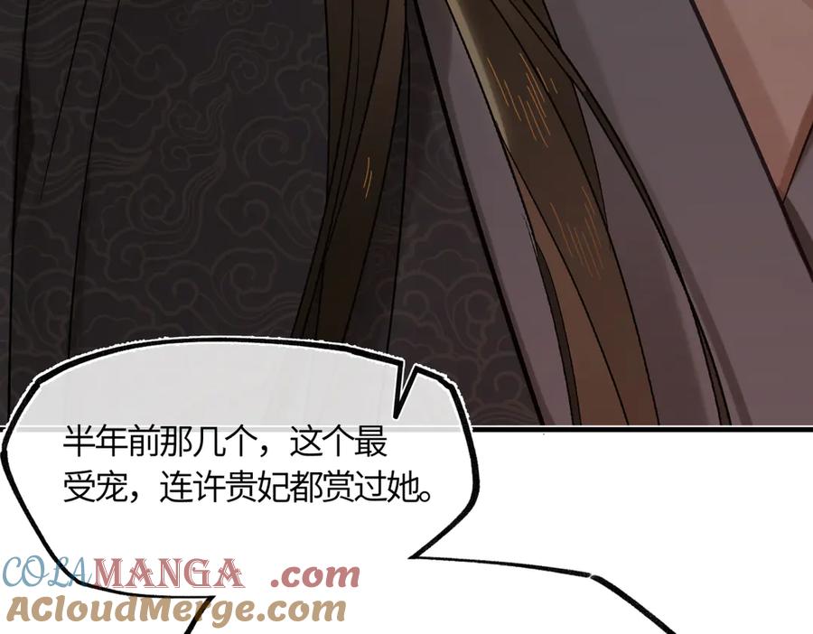 意中人 第三十九话 再也无关…… 第113页