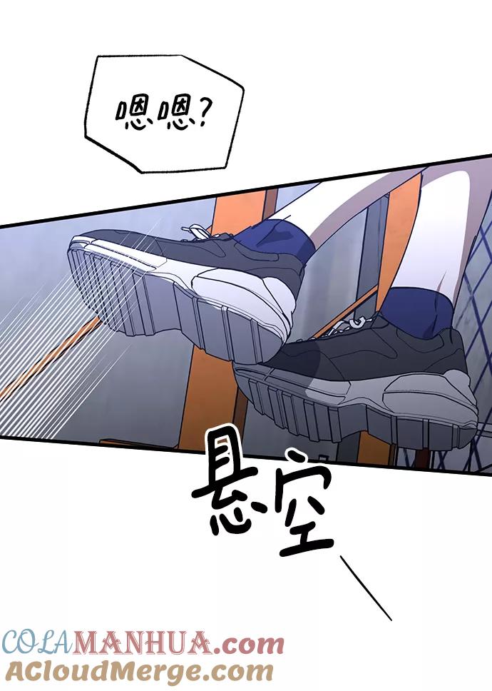 《残影之夜》第44话 第49页