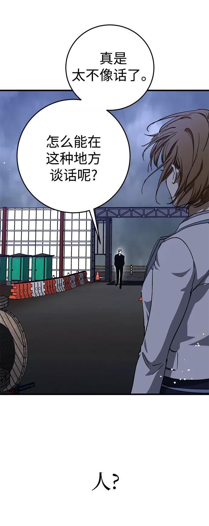 《残影之夜》第44话 第69页
