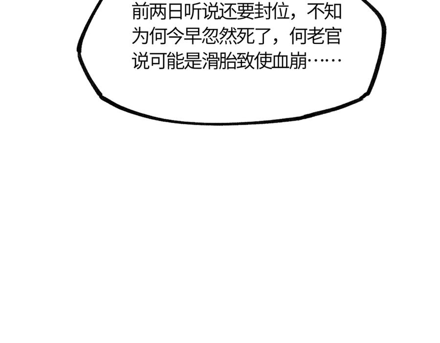 意中人 第三十九话 再也无关…… 第114页
