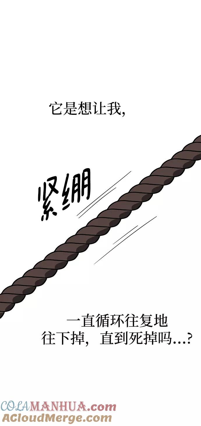 《残影之夜》第44话 第52页