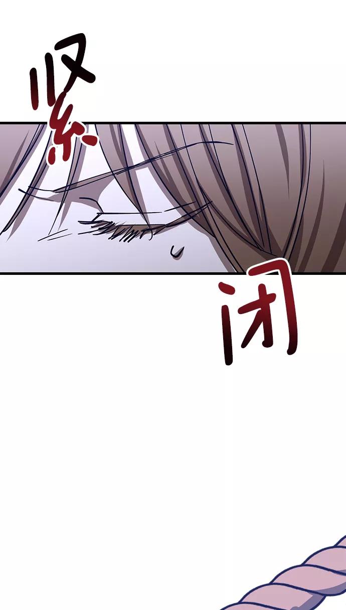 《残影之夜》第44话 第57页
