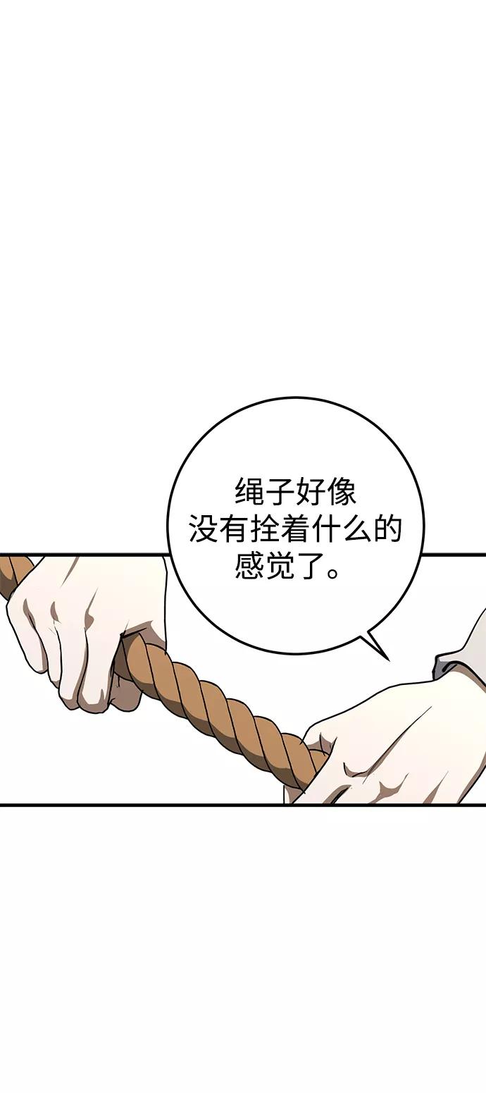 《残影之夜》第44话 第75页