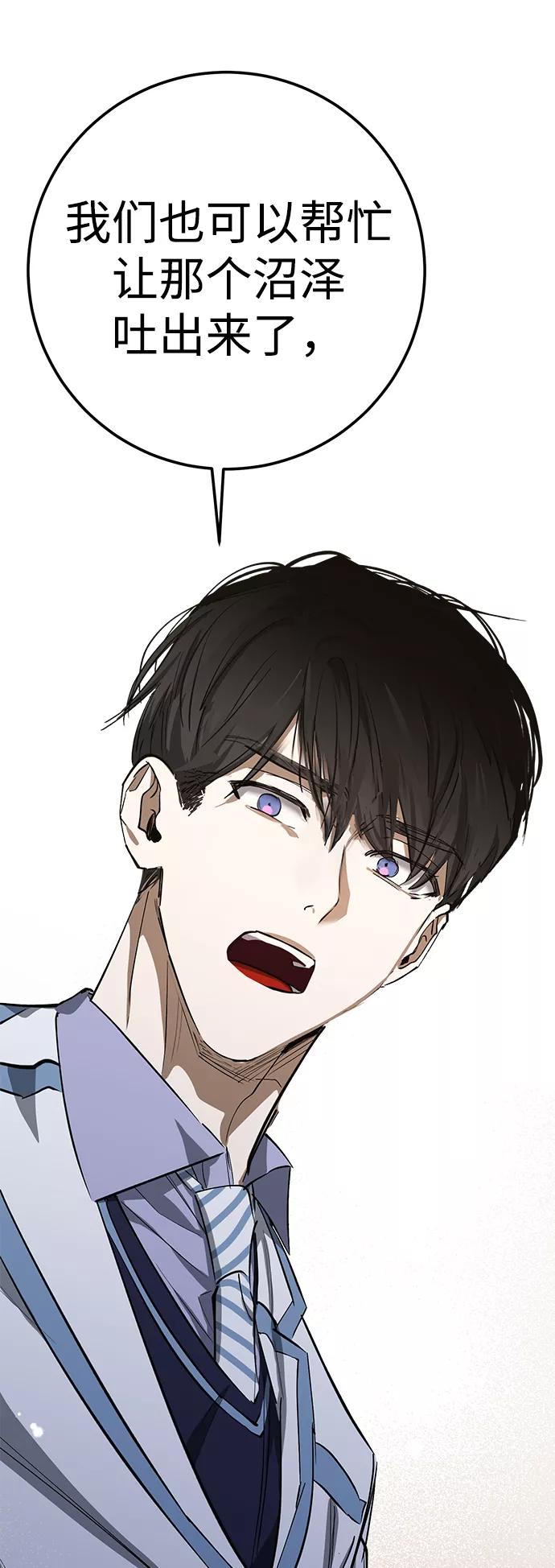 《残影之夜》第44话 第86页