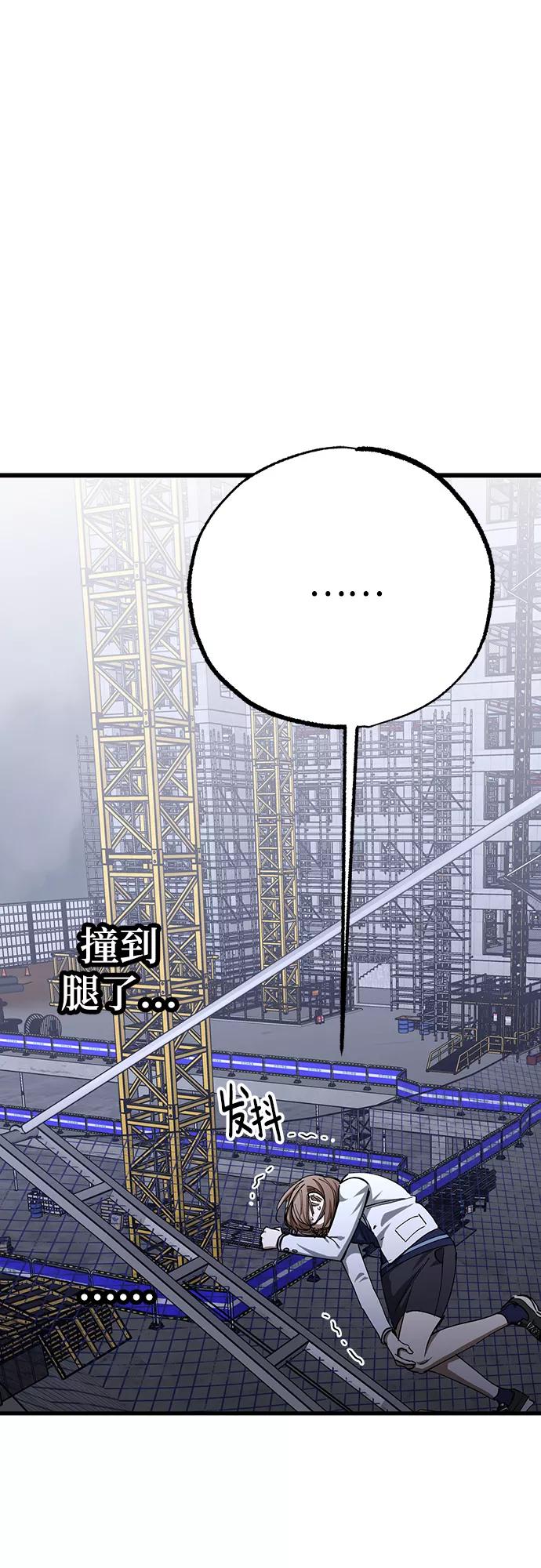 《残影之夜》第44话 第60页