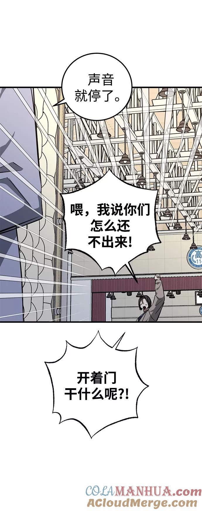 《残影之夜》第44话 第79页