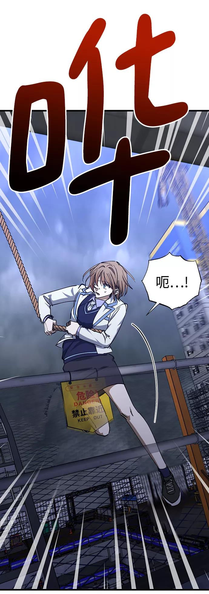 《残影之夜》第44话 第50页