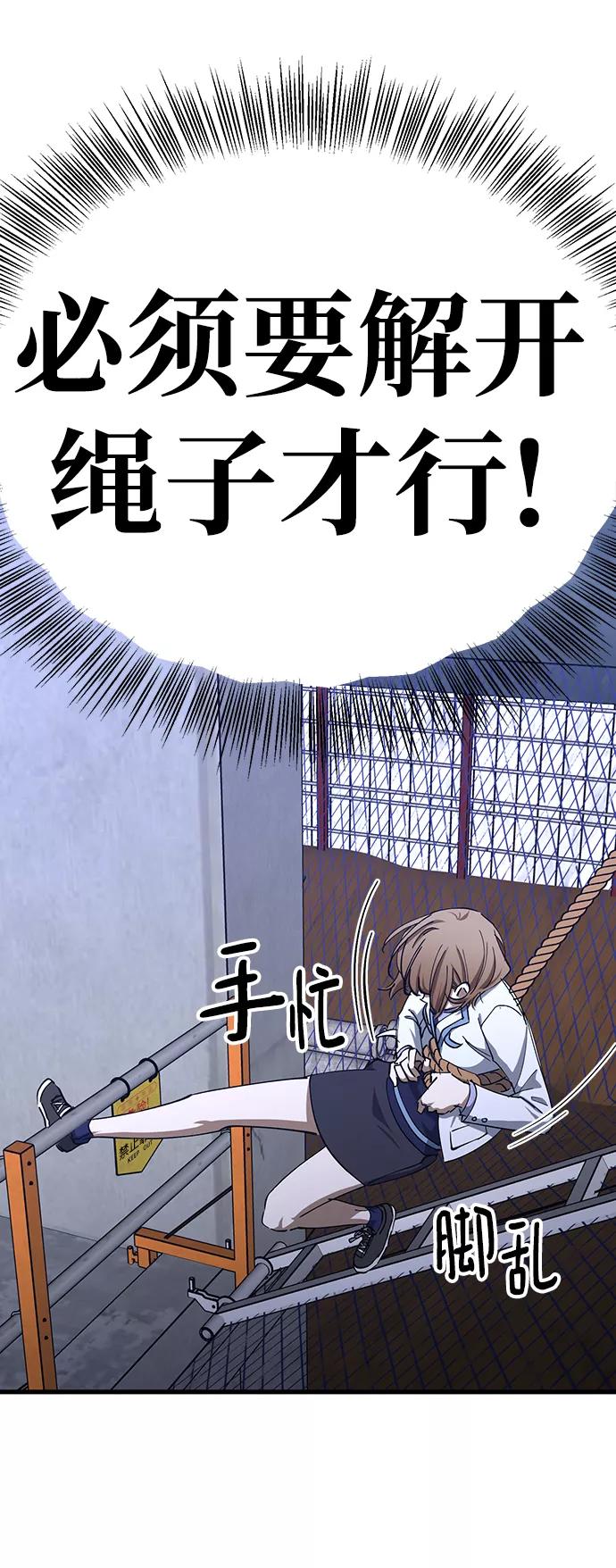 《残影之夜》第44话 第53页