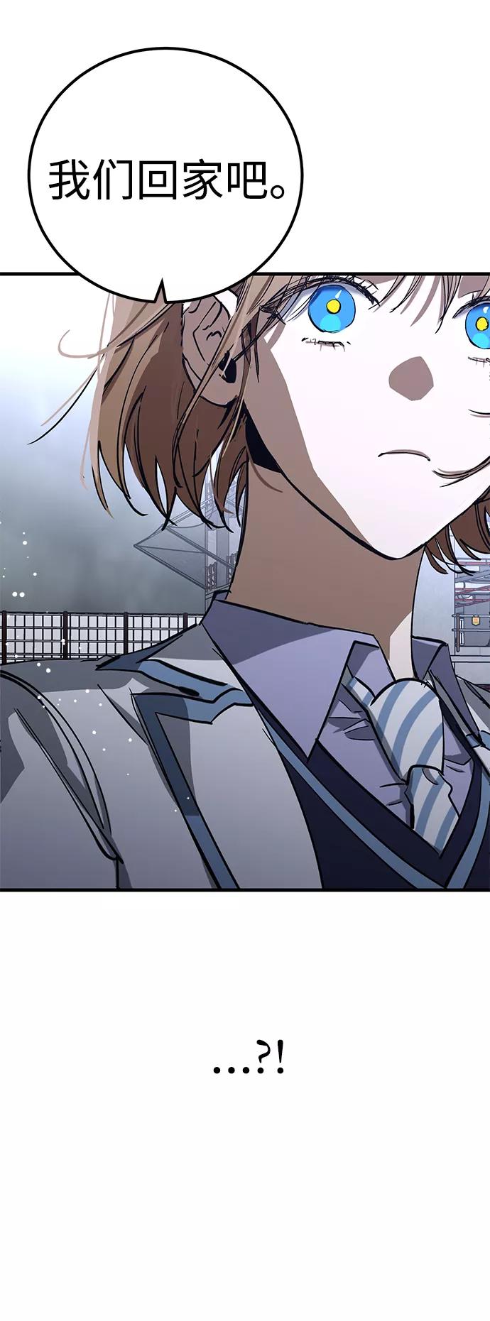 《残影之夜》第44话 第68页