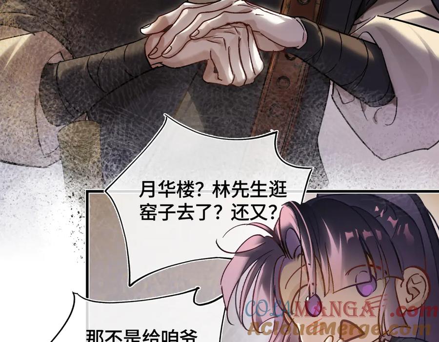 意中人 第三十九话 再也无关…… 第133页