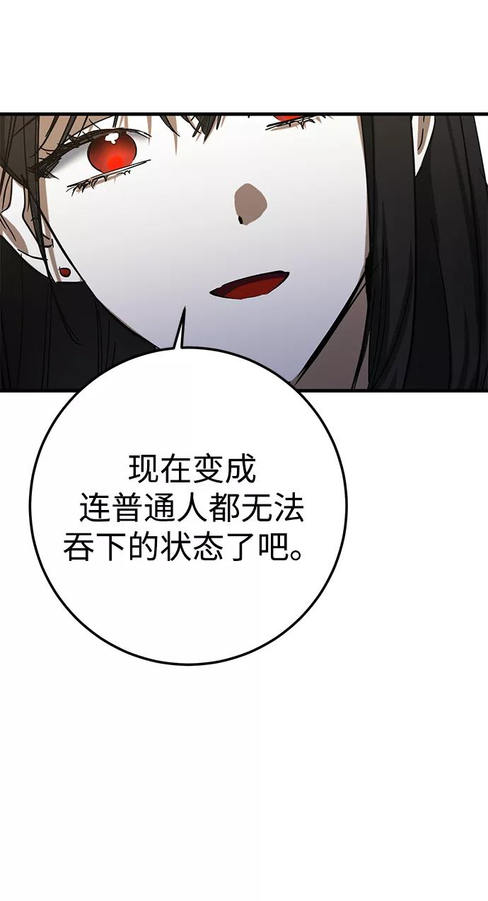 《残影之夜》第44话 第83页