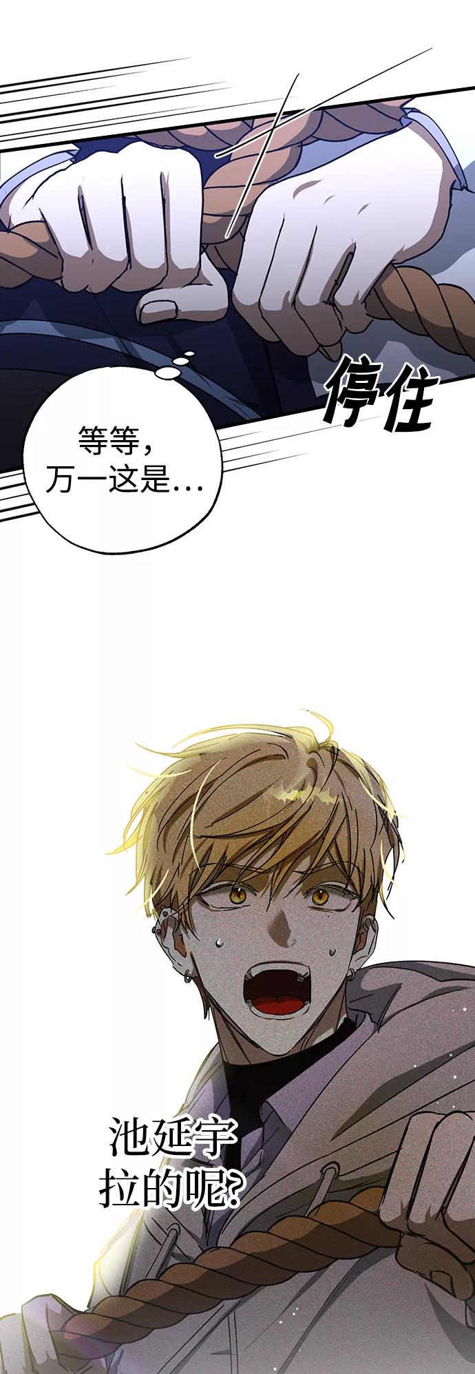 《残影之夜》第44话 第54页