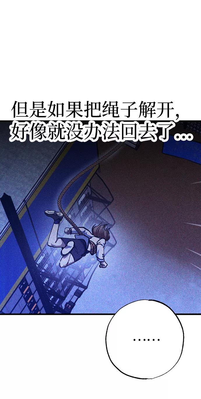 《残影之夜》第44话 第56页