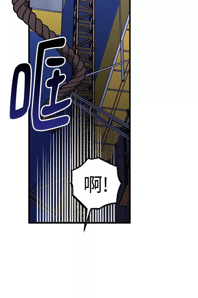 《残影之夜》第44话 第59页