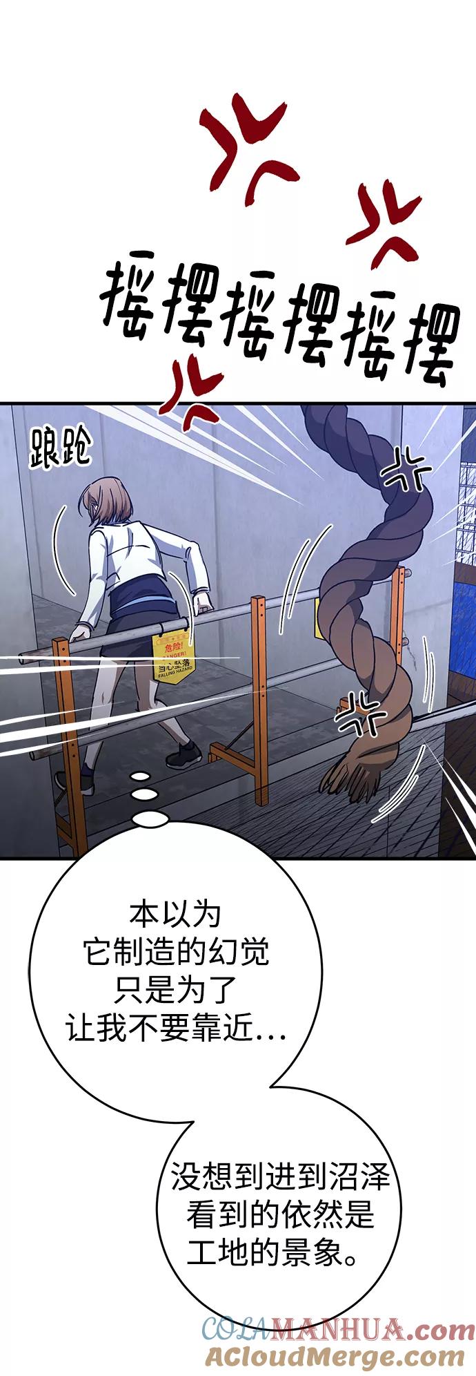 《残影之夜》第44话 第64页