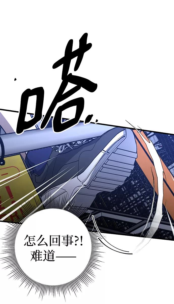 《残影之夜》第44话 第51页
