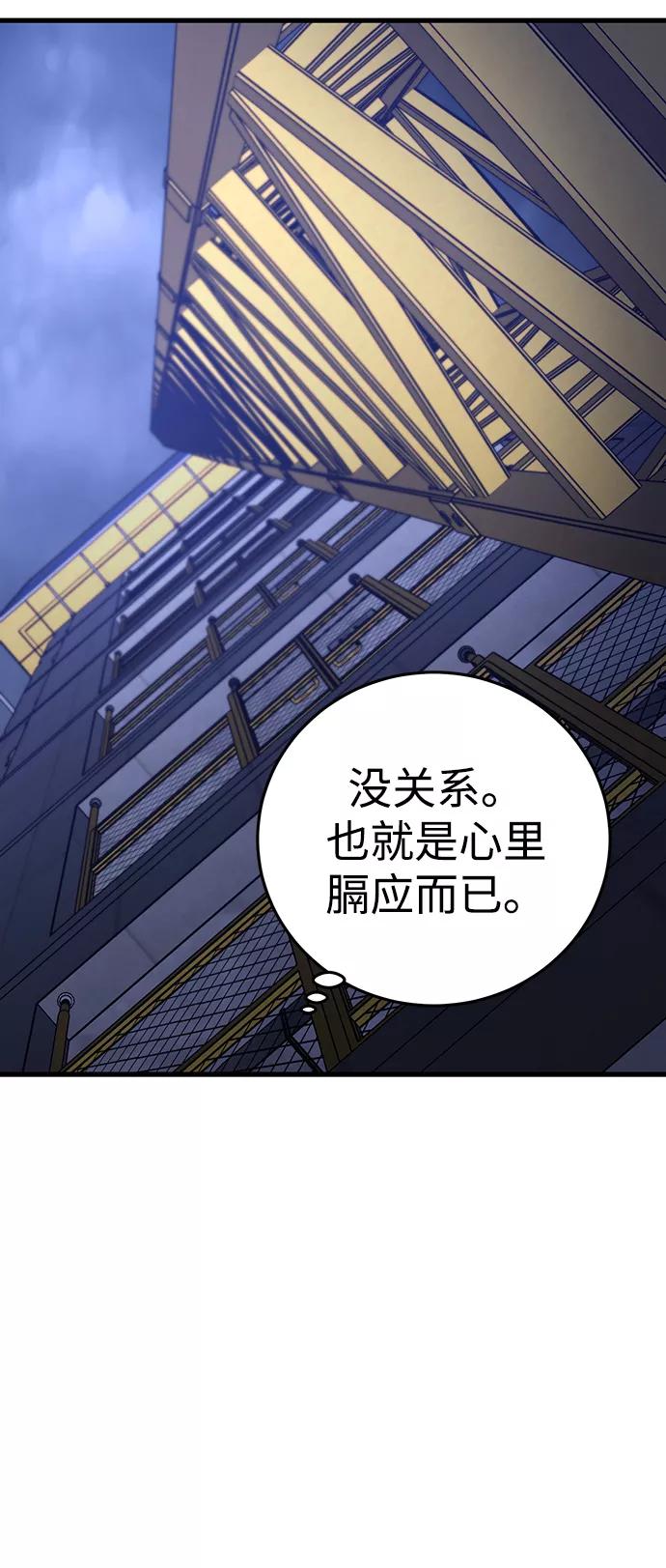 《残影之夜》第44话 第66页