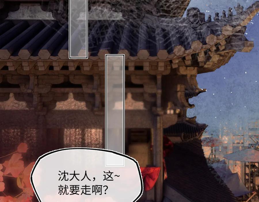 意中人 第四十话 密语 第114页
