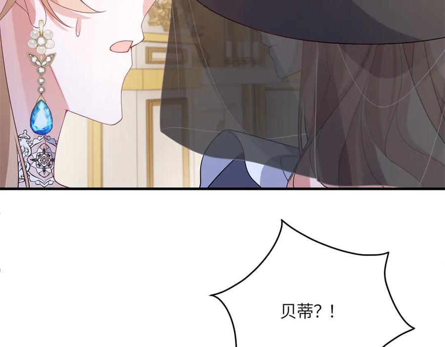 《成为病娇伯爵的女仆》第44话 潜入古堡 第142页