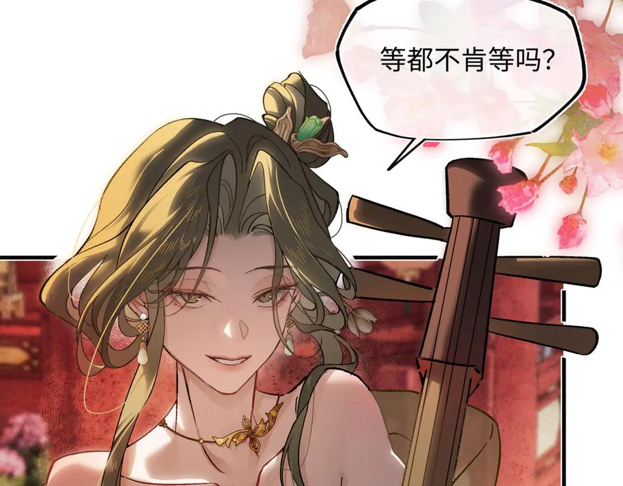 意中人 第四十话 密语 第118页